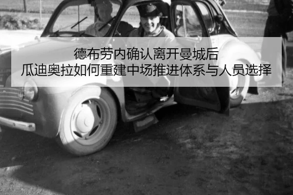 de-bu-lao-nei-que-ren-li-kai-man-cheng-hou-gua-di-ao-la-ru-he-chong-jian-zhong-chang-tui-jin-ti-xi-yu-ren-yuan-xuan-ze-2-118.jpg