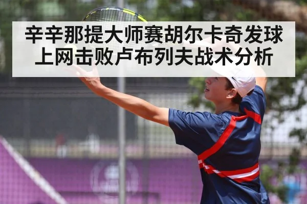 tennis serve action