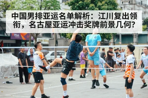Chinese men's volleyball team