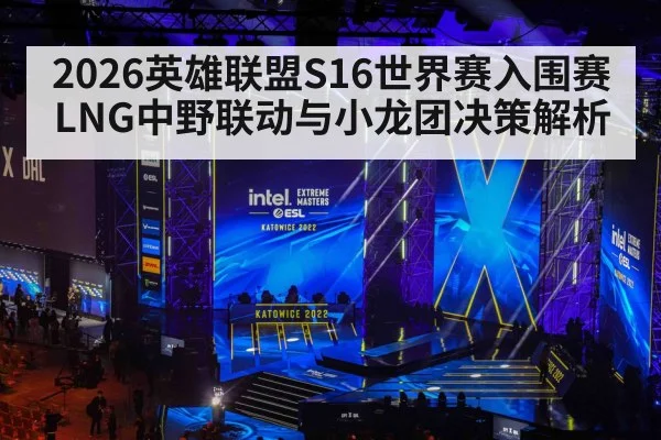 esports tournament stage crowd