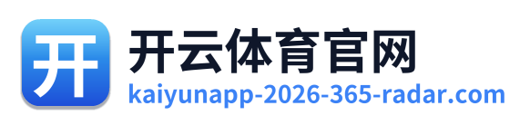 开云体育官网 Logo